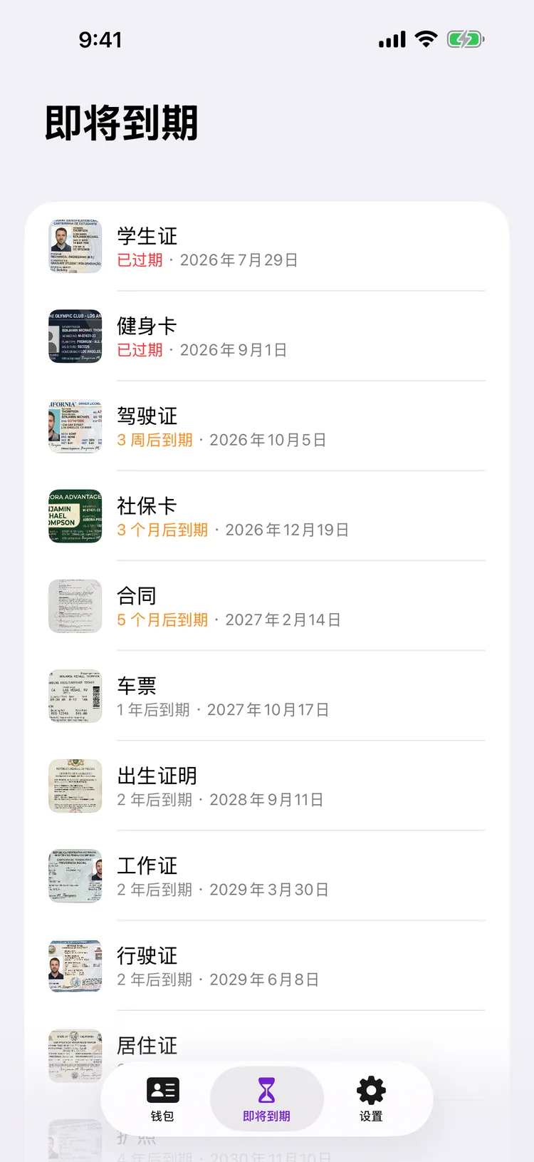 Dokus 的“即将到期”页面，证件按有效期排列，已过期的用红色标在最上面。