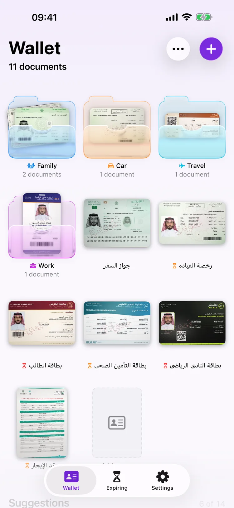 الشاشة الرئيسية لتطبيق Dokus بواجهته الإنجليزية، وفيها شبكة من بطاقات المستندات، منها جواز سفر ورخصة قيادة.