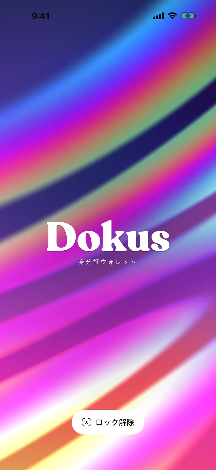 Dokusの起動画面：揺らめく虹色のグラデーションの上に、Dokusのロゴタイプ。