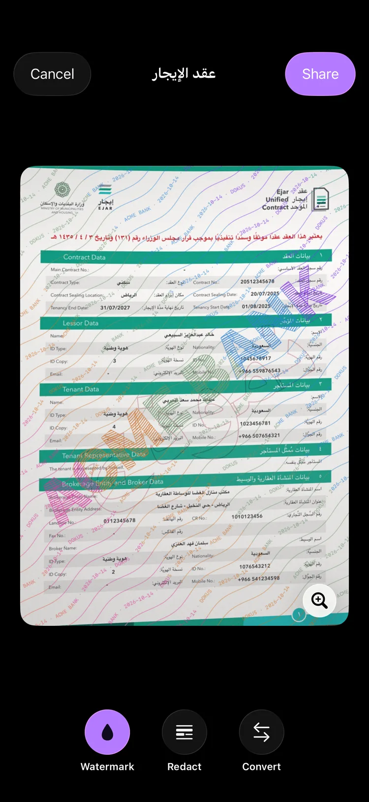 شاشة المشاركة في Dokus بواجهته الإنجليزية، وفيها نسخة من مستند عليها اسم المستلم مطبوع بشكل قطري.