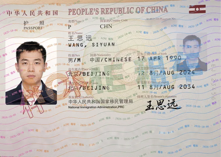 处理后：遮住护照号码和底部机读区，并添加 Acme 租车和 2026年10月6日的水印。只遮盖接收方不需要的信息；此例不代表租车核验会接受这份副本。